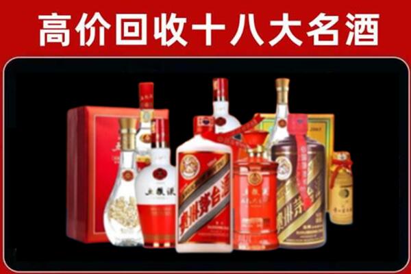 莱西回收老酒